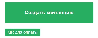 Личный кабинет для QR код для оплаты ИП