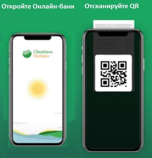 Как принимать платежи по QR коду через мобильное приложение