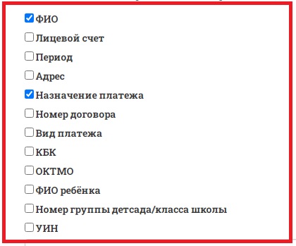 Реквизиты для оплаты в детский сад