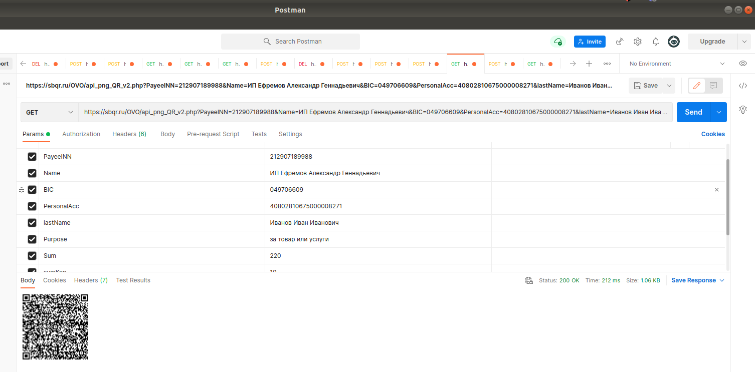 Postman получение QR код для оплаты через api