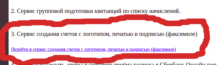 Меню счёта с логотипом и подписью