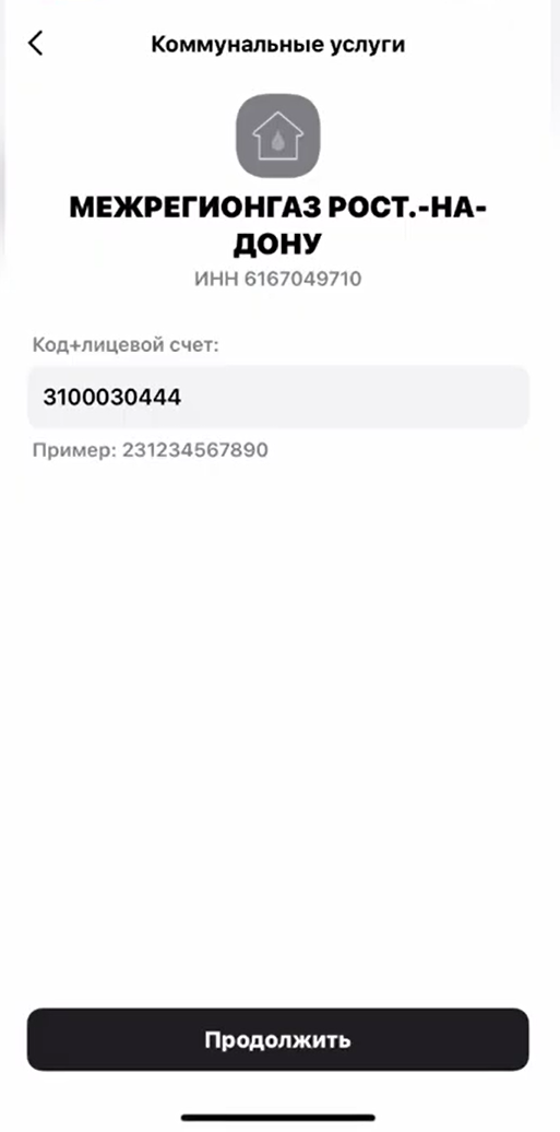 Подтвердить реквизиты из QR в приложении Альфа-Банка