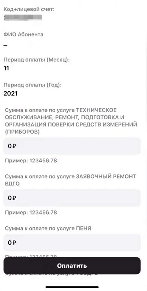 Сверить данные из QR при оплате в Альфа-Банке