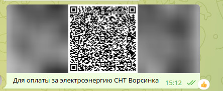 Отправить QR код для оплаты через Telegram