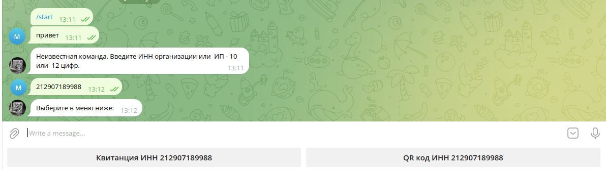 telegram бот для создания платёжного QR по ИНН