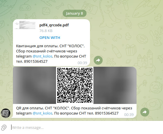 Получение счёта в telegram платёжного QR для садоводов
