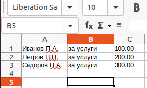 Пример наполнения excel
