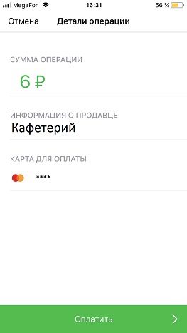 Информация о продавце QR