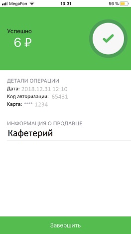Информация о продавце QR