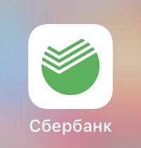 Открыть мобильное приложение Сбербанк-Онлайн