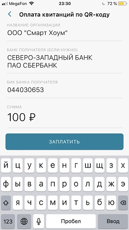 Я.Деньги навести камеру на QR код